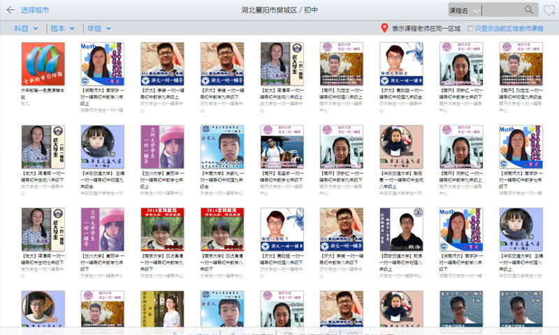 愛易課手機(jī)版 Vp.7.1.160422  安卓版 0
