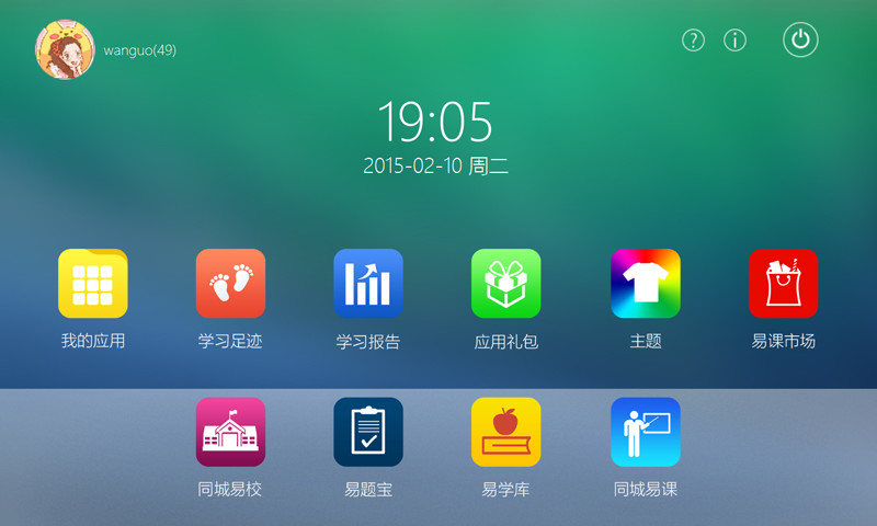 愛易課手機(jī)版 Vp.7.1.160422  安卓版 2