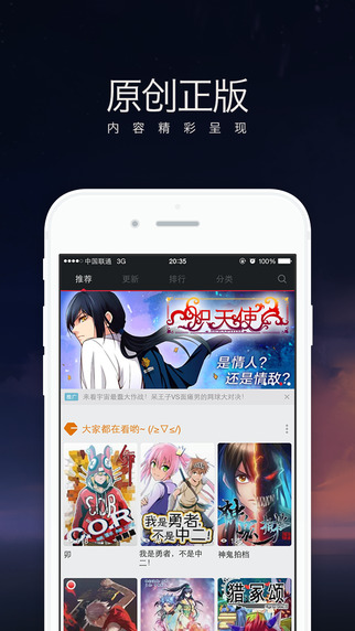ipad網(wǎng)易漫畫 v4.6.1 ios版 1
