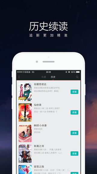 ipad網(wǎng)易漫畫 v4.6.1 ios版 0