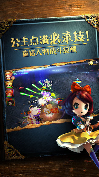 有殺氣童話手游vivo版