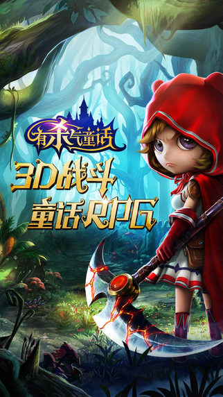 小米有殺氣童話手游 v1.8.00 安卓最新版 0