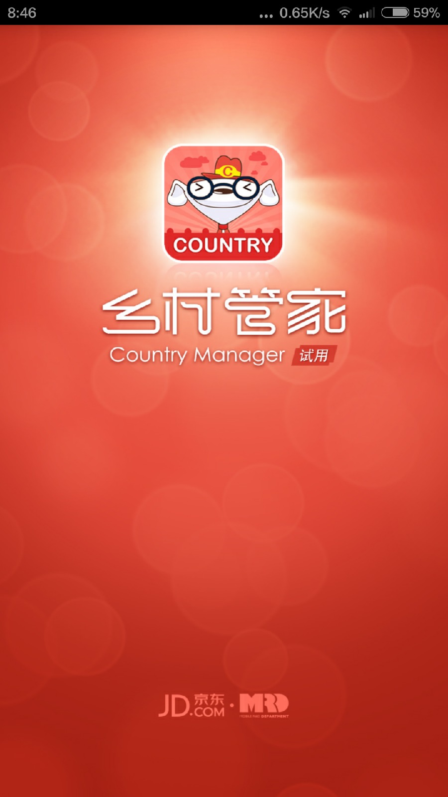 京東鄉(xiāng)村管家手機(jī)客戶端 v4.0.3 安卓版 0