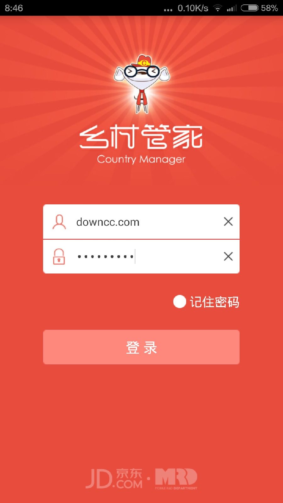 京東鄉(xiāng)村管家手機(jī)客戶端 v4.0.3 安卓版 1