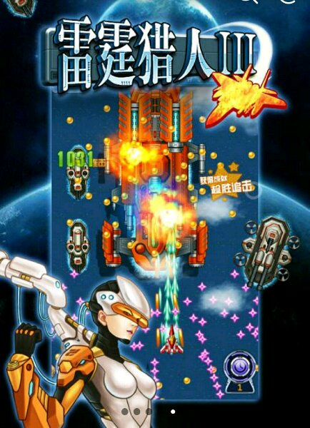 雷霆獵人3無(wú)限金幣內(nèi)購(gòu)修改版 v1.0.0 安卓版 2