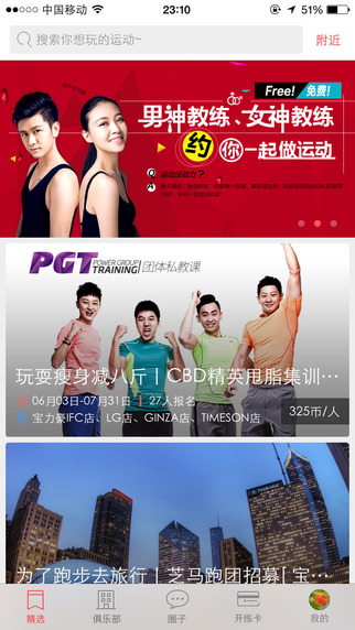 開練app v2.0.1 安卓版 0