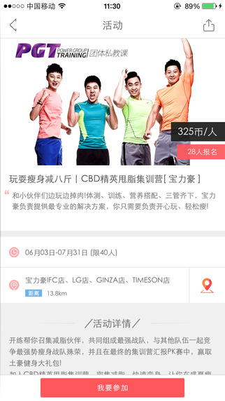開練app v2.0.1 安卓版 1