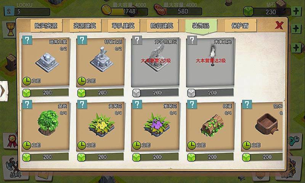  部落爭霸單機版下載