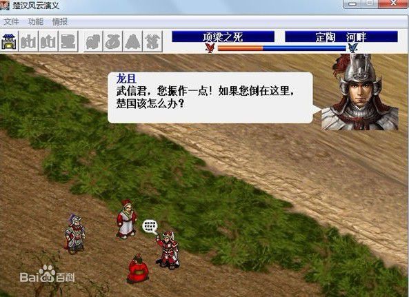 楚漢風(fēng)云錄下載