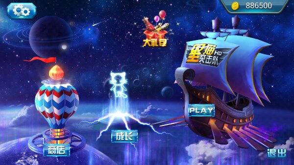 星貓突擊隊內(nèi)購修改版 v1.8.0 安卓版 0