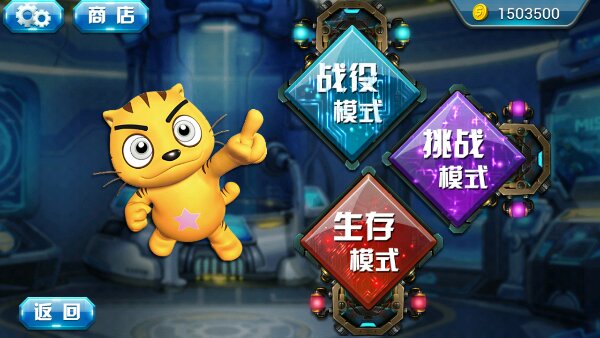 星貓突擊隊內(nèi)購修改版 v1.8.0 安卓版 1
