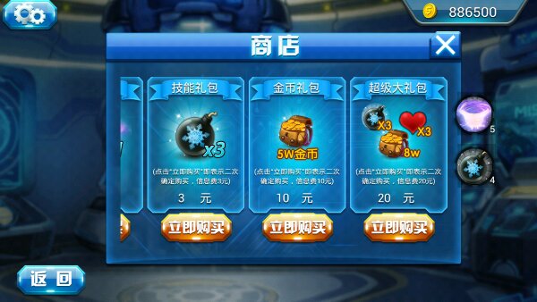 星貓突擊隊內(nèi)購修改版 v1.8.0 安卓版 3