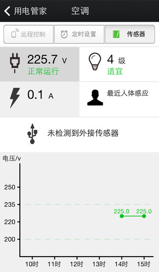 赫馬(急停能源管理系統(tǒng)) v4.3.4 安卓版 2