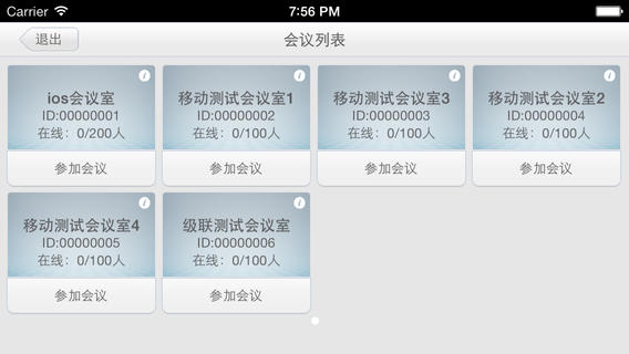 好會(huì)議iphone版 v2.6.1 蘋果手機(jī)版 1