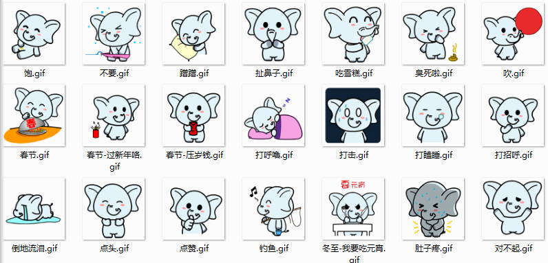 村村象qq表情包100+  0