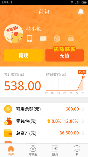 荷包理財 v4.9.6.3 安卓版 2