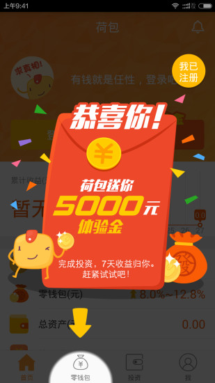 荷包 荷包app下載