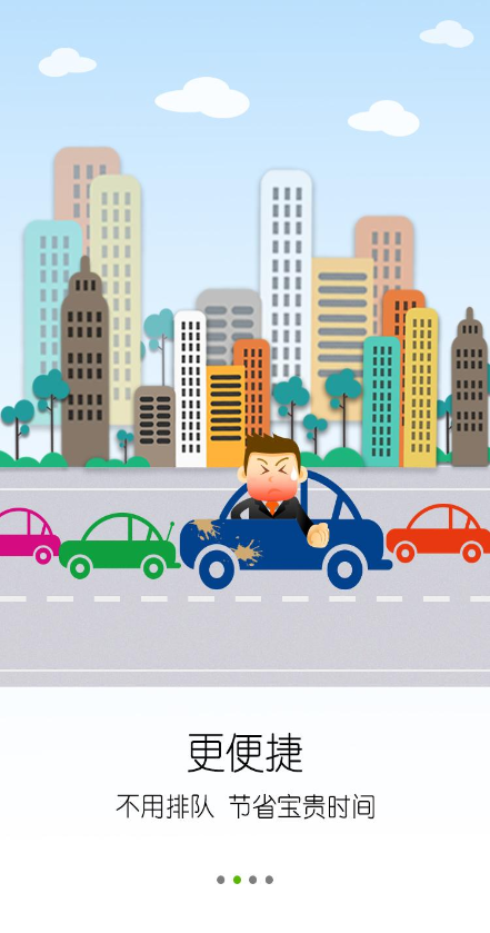 我愛(ài)洗車(chē) v1.1.2 安卓版 1