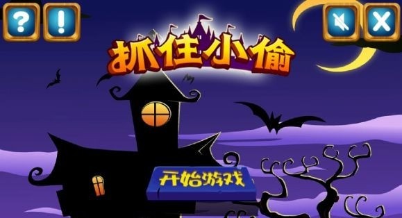 抓住小偷(像素橫版跑酷)Catch the Thievesv v1.0.0 安卓版 0