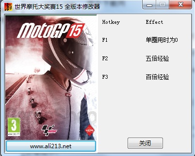 世界摩托大獎(jiǎng)賽全版本15修改器 v1.0 綠色版 0