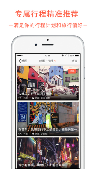 最會游triploc v3.1.2 安卓版 0
