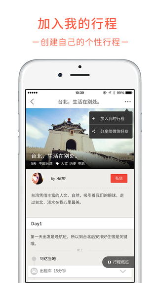 最會游triploc v3.1.2 安卓版 1