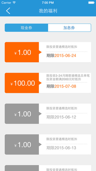 諾諾鎊客理財(cái)iphone版 v2.1 蘋果手機(jī)版 2