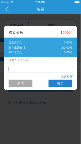 諾諾鎊客理財(cái)iphone版 v2.1 蘋果手機(jī)版 3