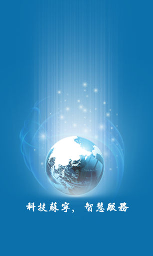 蘇寧移動辦公門戶客戶端 v1.002 安卓版 3