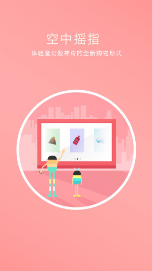 慧尚 v3.0 安卓版 1