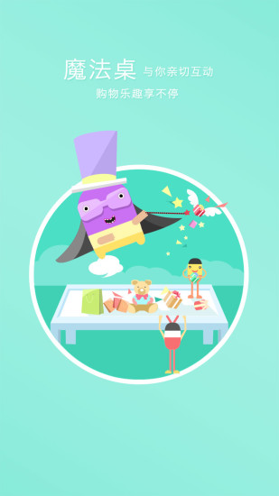 慧尚 v3.0 安卓版 2