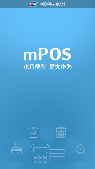 銀聯(lián)魔方app