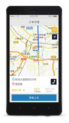 aa出行司机端下载 aa出行司机版下载