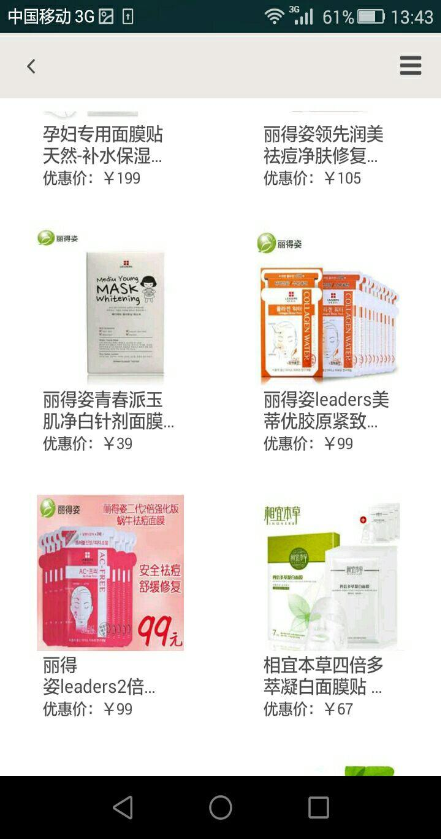 42Love(購物) v1.0 安卓版 0