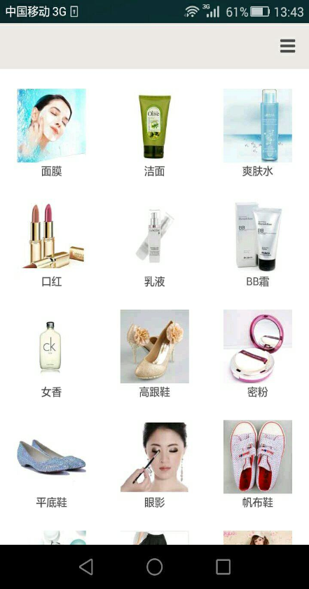 42Love(購物) v1.0 安卓版 1