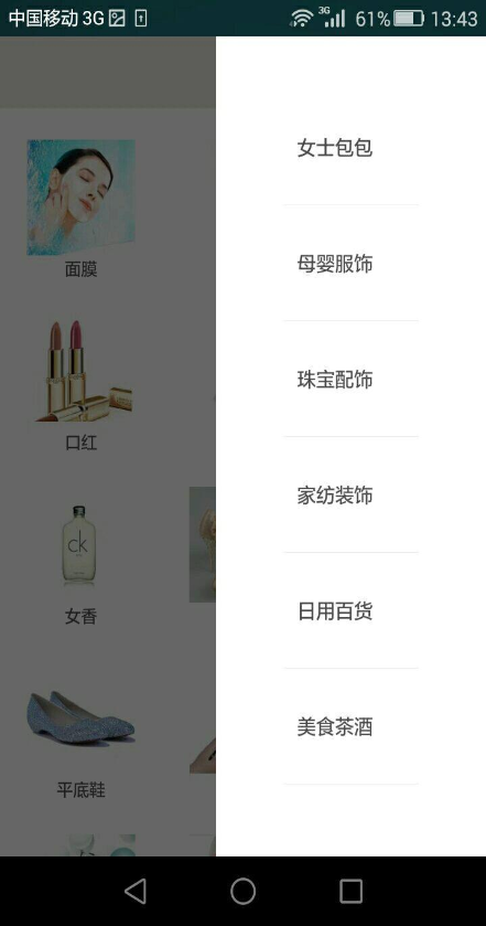 42Love(購物) v1.0 安卓版 2