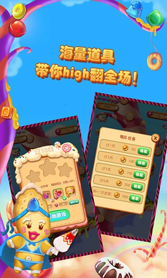 餅干俠消消樂內(nèi)購修改版 v1.0.0 安卓修改版 2