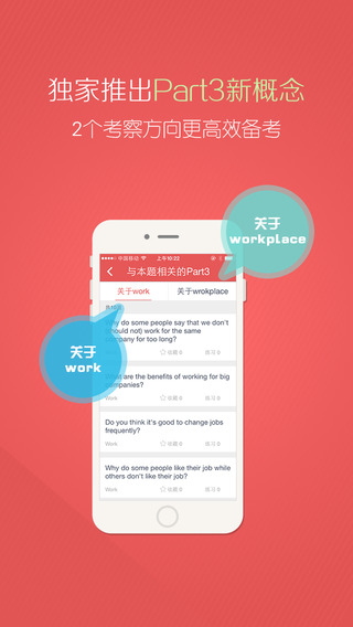 亦鷗雅思口語(yǔ) v1.0 安卓版 2