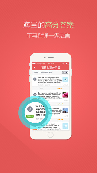亦鷗雅思口語(yǔ) v1.0 安卓版 3