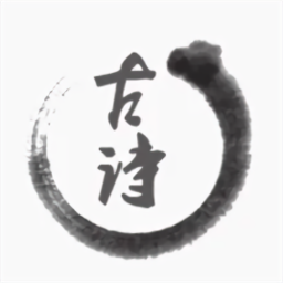 中小學(xué)啟蒙古詩詞集手機(jī)版