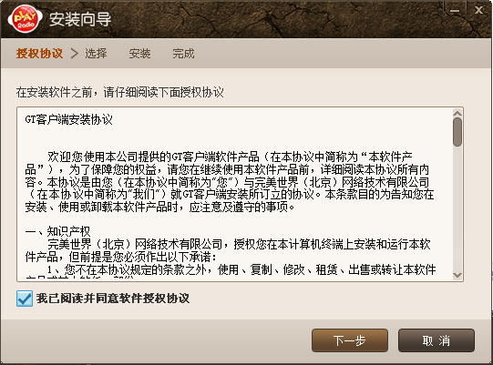 完美音樂(lè)在線電臺(tái) v1.25.2.23700 官方最新版 0