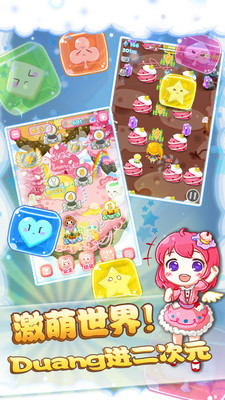 糖果公主 3.3.2 安卓版 0
