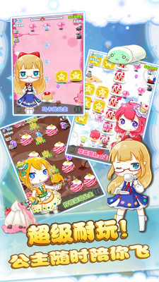 糖果公主 3.3.2 安卓版 2