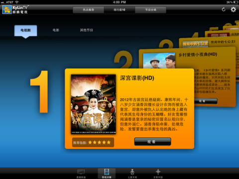 麒麟電視 v1.13.10.16 安卓版 3