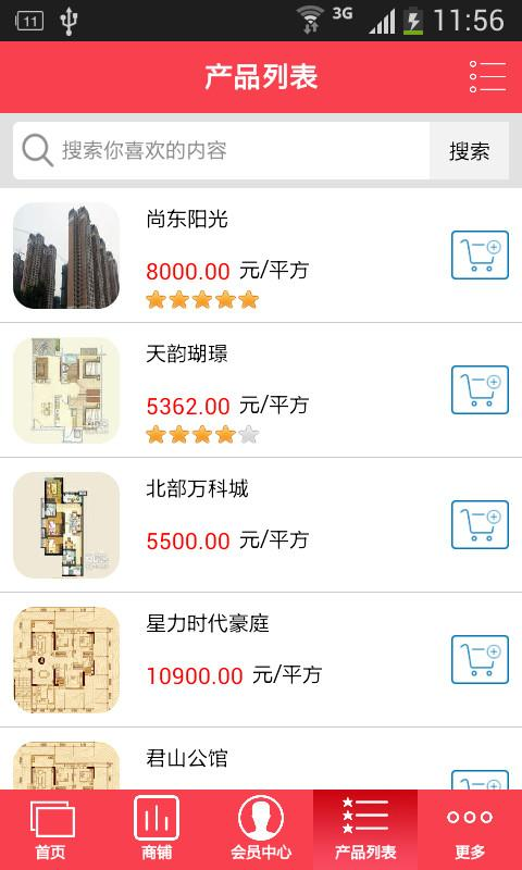 掌上奧園 v1.0 安卓版 1