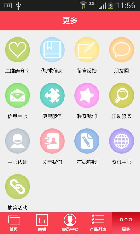 掌上奧園 v1.0 安卓版 2