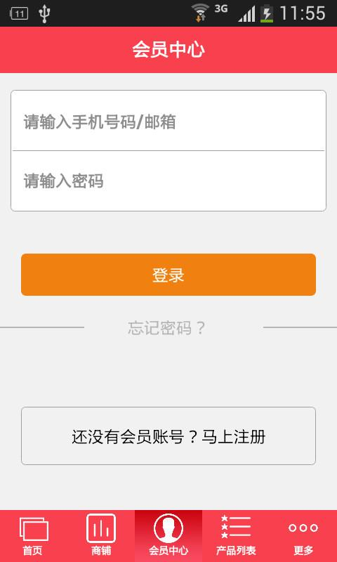 掌上奧園 v1.0 安卓版 3