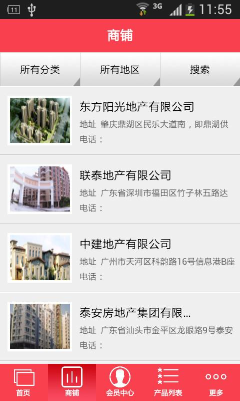 掌上奧園 v1.0 安卓版 0