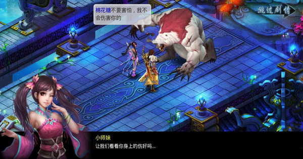 夢(mèng)想仙俠pc端 v16.0 官方版 0