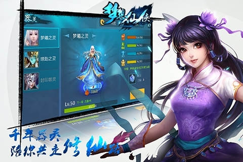 夢(mèng)想仙俠pc端 v16.0 官方版 1